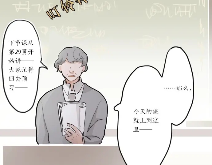 星之花韩漫全集-第24话 传达方式（1）无删减无遮挡章节图片 