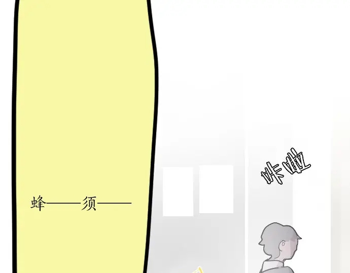 星之花韩漫全集-第24话 传达方式（1）无删减无遮挡章节图片 