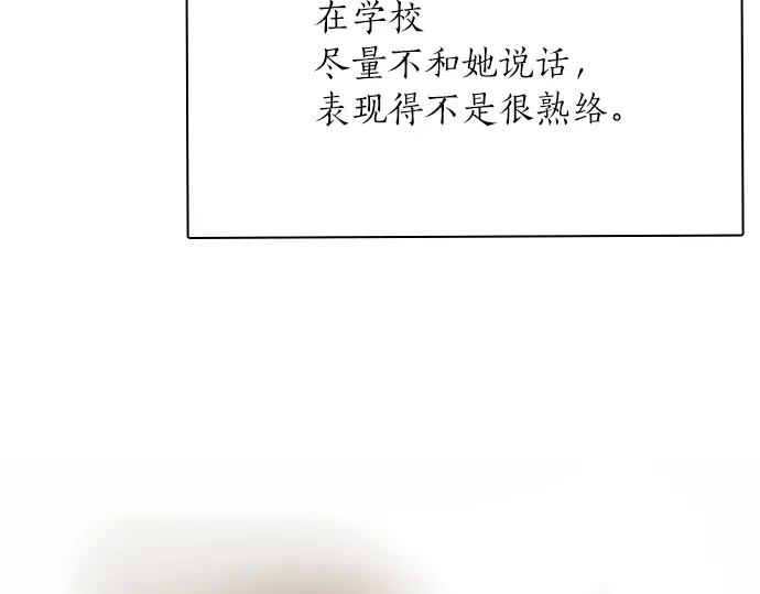 星之花韩漫全集-第24话 传达方式（1）无删减无遮挡章节图片 