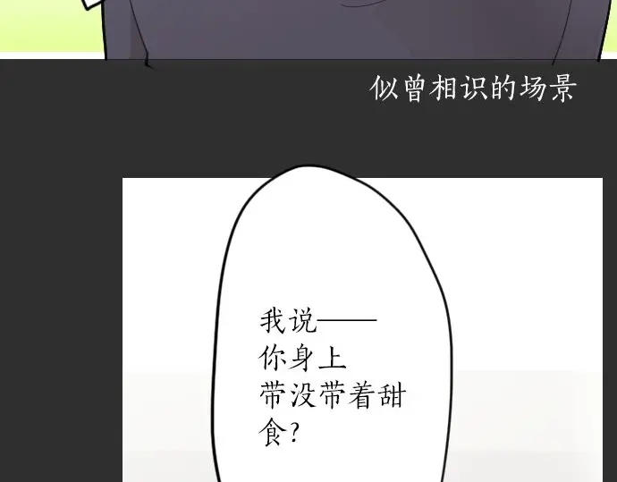 星之花韩漫全集-第24话 传达方式（1）无删减无遮挡章节图片 
