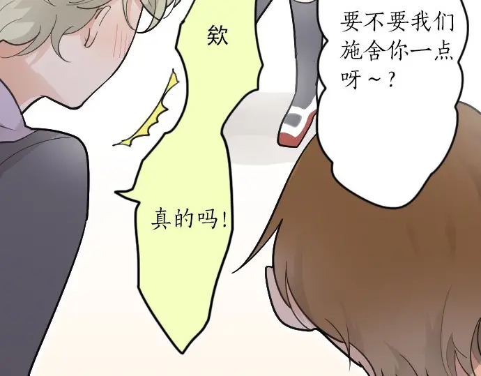 星之花韩漫全集-第24话 传达方式（1）无删减无遮挡章节图片 