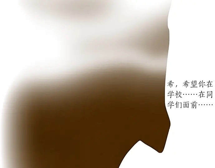 星之花韩漫全集-第24话 传达方式（1）无删减无遮挡章节图片 