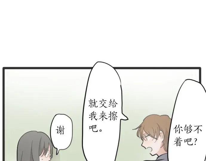 星之花韩漫全集-第24话 传达方式（1）无删减无遮挡章节图片 
