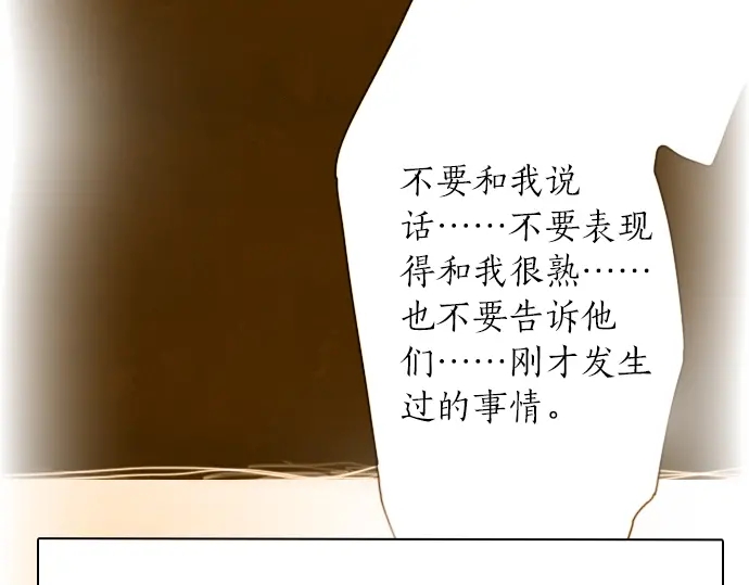 星之花韩漫全集-第24话 传达方式（1）无删减无遮挡章节图片 