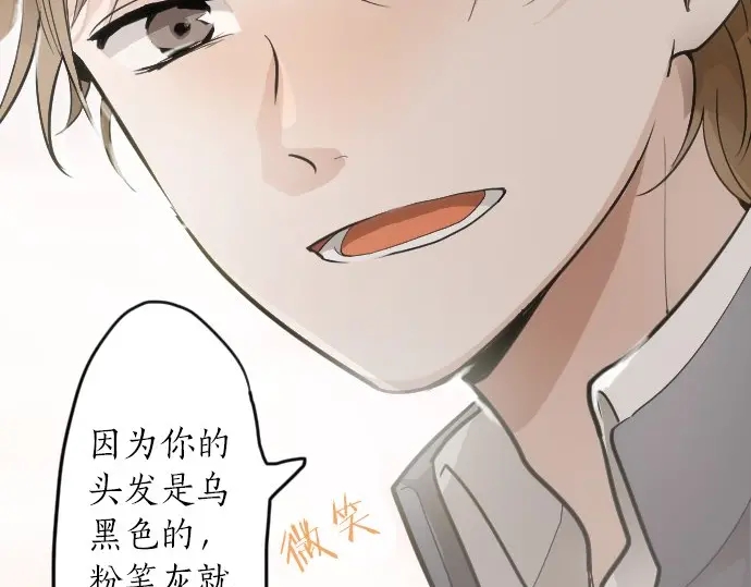 星之花韩漫全集-第24话 传达方式（1）无删减无遮挡章节图片 