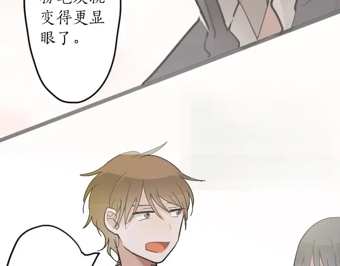 星之花韩漫全集-第24话 传达方式（1）无删减无遮挡章节图片 