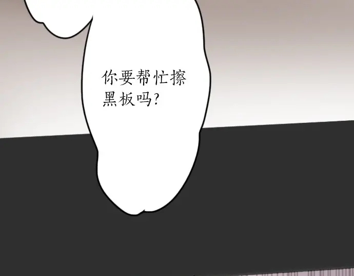 星之花韩漫全集-第24话 传达方式（1）无删减无遮挡章节图片 