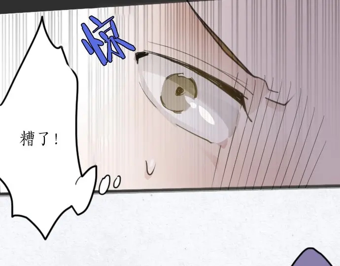 星之花韩漫全集-第24话 传达方式（1）无删减无遮挡章节图片 