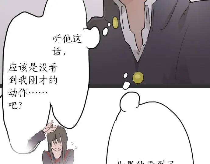 星之花韩漫全集-第24话 传达方式（1）无删减无遮挡章节图片 