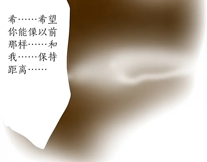 星之花韩漫全集-第24话 传达方式（1）无删减无遮挡章节图片 