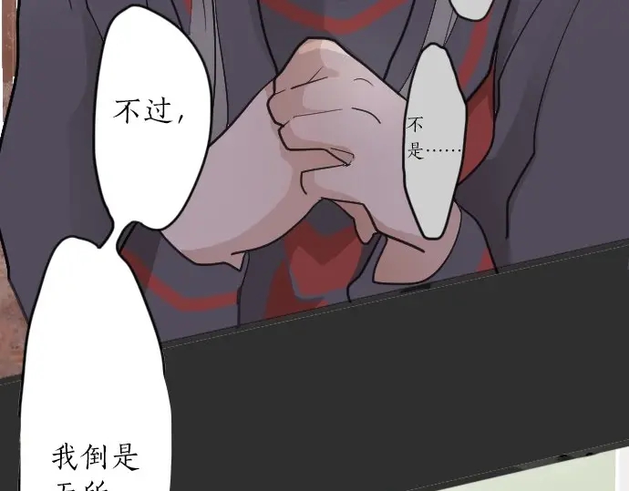 星之花韩漫全集-第24话 传达方式（1）无删减无遮挡章节图片 