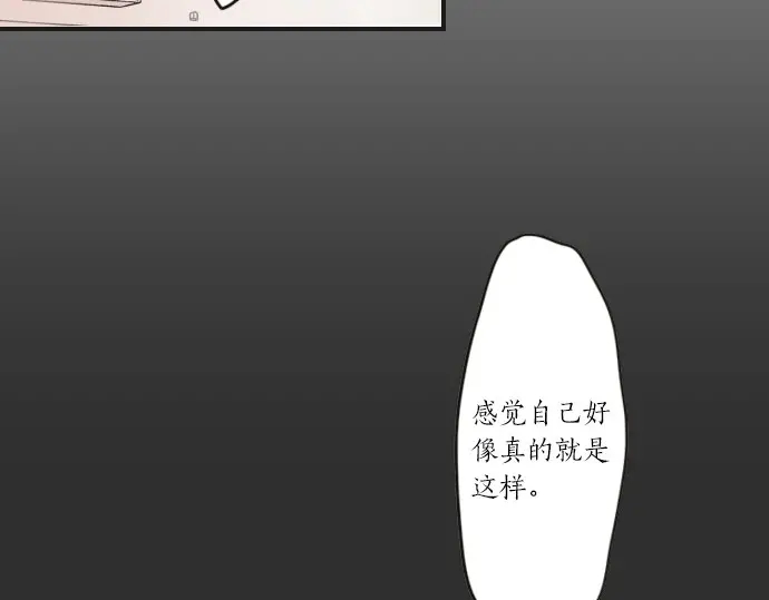 星之花韩漫全集-第25话 传达方式（2）无删减无遮挡章节图片 