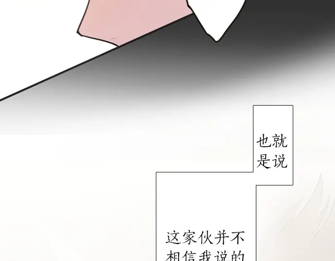 星之花韩漫全集-第25话 传达方式（2）无删减无遮挡章节图片 