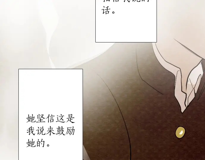 星之花韩漫全集-第25话 传达方式（2）无删减无遮挡章节图片 