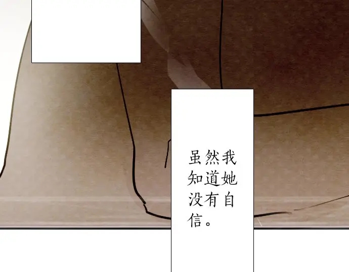 星之花韩漫全集-第25话 传达方式（2）无删减无遮挡章节图片 