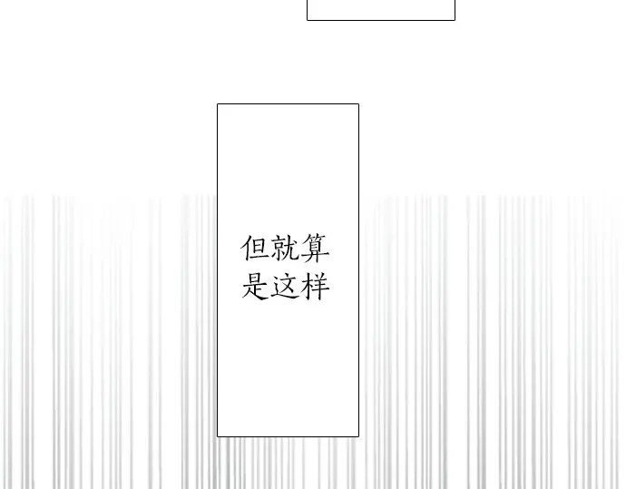 星之花韩漫全集-第25话 传达方式（2）无删减无遮挡章节图片 