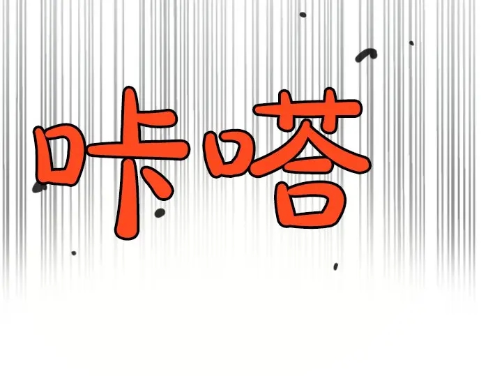 星之花韩漫全集-第25话 传达方式（2）无删减无遮挡章节图片 