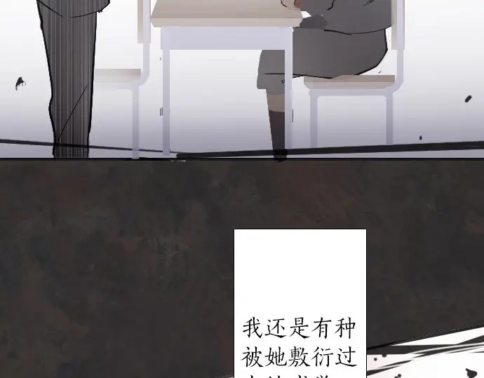 星之花韩漫全集-第25话 传达方式（2）无删减无遮挡章节图片 