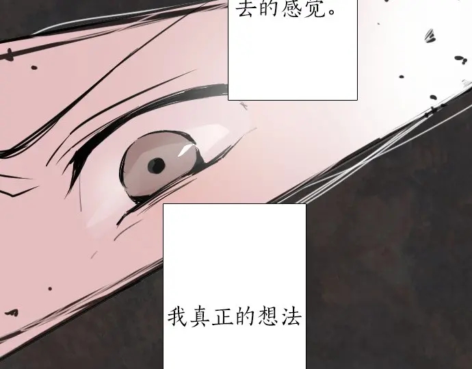 星之花韩漫全集-第25话 传达方式（2）无删减无遮挡章节图片 