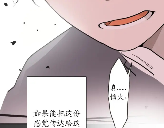 星之花韩漫全集-第25话 传达方式（2）无删减无遮挡章节图片 