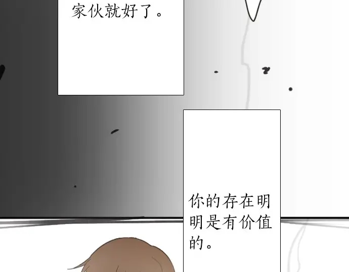 星之花韩漫全集-第25话 传达方式（2）无删减无遮挡章节图片 