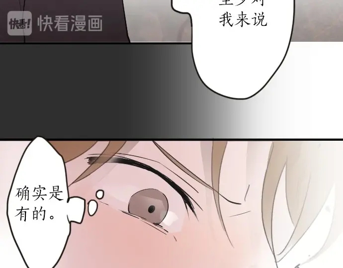 星之花韩漫全集-第25话 传达方式（2）无删减无遮挡章节图片 