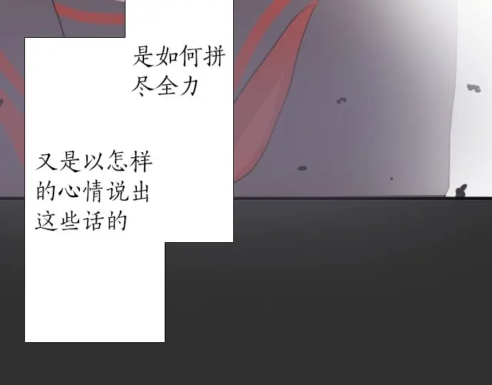 星之花韩漫全集-第25话 传达方式（2）无删减无遮挡章节图片 