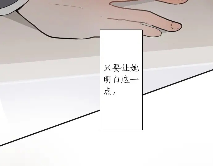 星之花韩漫全集-第25话 传达方式（2）无删减无遮挡章节图片 