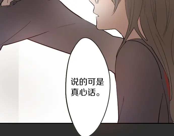 星之花韩漫全集-第25话 传达方式（2）无删减无遮挡章节图片 