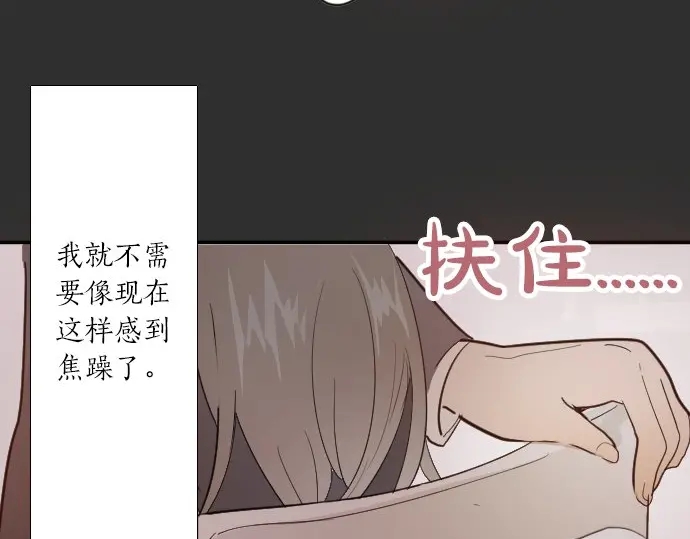 星之花韩漫全集-第25话 传达方式（2）无删减无遮挡章节图片 
