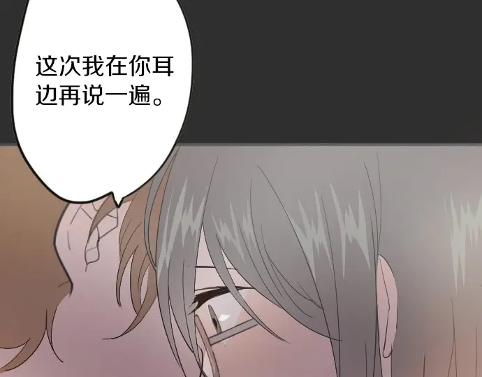 星之花韩漫全集-第25话 传达方式（2）无删减无遮挡章节图片 