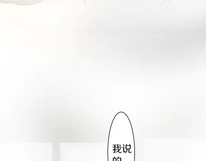 星之花韩漫全集-第25话 传达方式（2）无删减无遮挡章节图片 