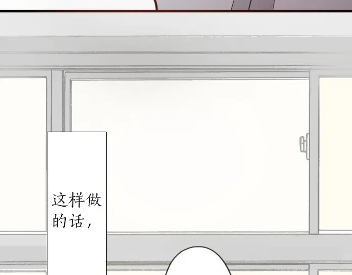 星之花韩漫全集-第25话 传达方式（2）无删减无遮挡章节图片 