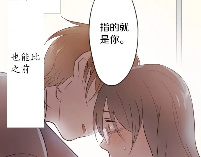 星之花韩漫全集-第25话 传达方式（2）无删减无遮挡章节图片 