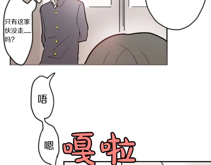 星之花韩漫全集-第25话 传达方式（2）无删减无遮挡章节图片 