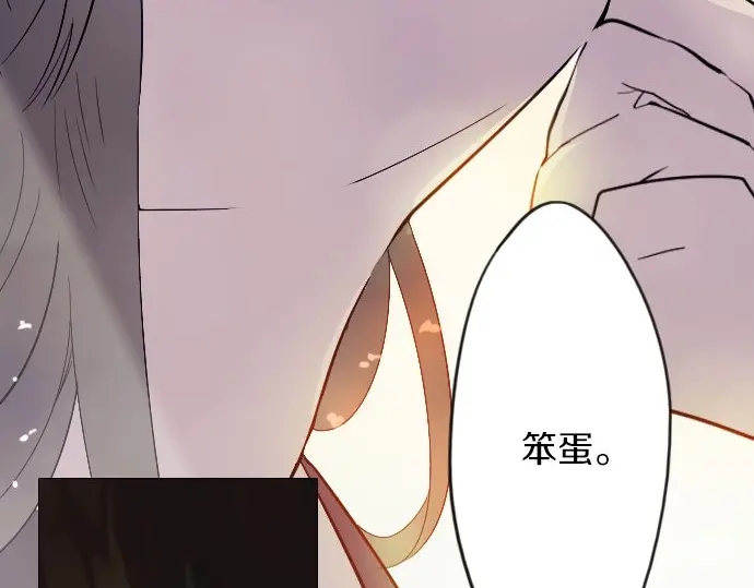 星之花韩漫全集-第25话 传达方式（2）无删减无遮挡章节图片 