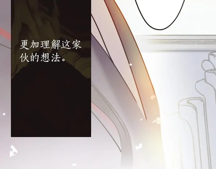 星之花韩漫全集-第25话 传达方式（2）无删减无遮挡章节图片 