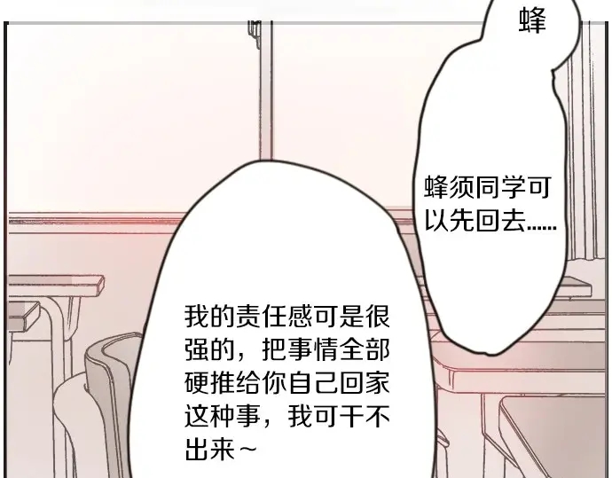 星之花韩漫全集-第25话 传达方式（2）无删减无遮挡章节图片 