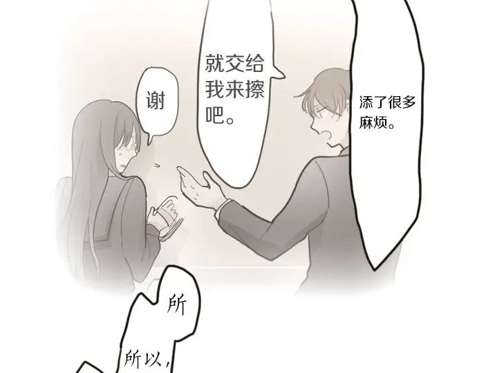 星之花韩漫全集-第25话 传达方式（2）无删减无遮挡章节图片 