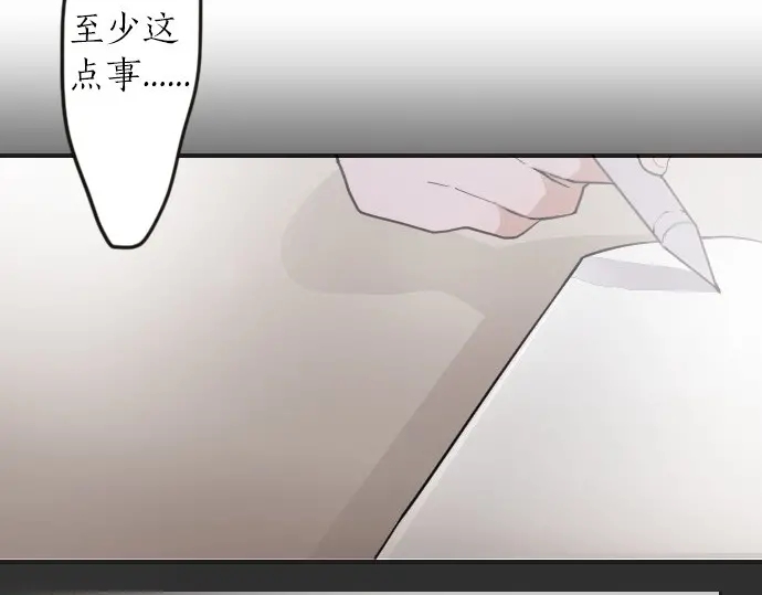 星之花韩漫全集-第25话 传达方式（2）无删减无遮挡章节图片 