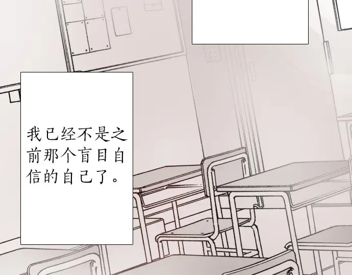 星之花韩漫全集-第25话 传达方式（2）无删减无遮挡章节图片 
