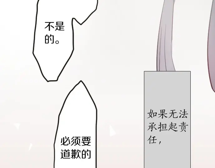 星之花韩漫全集-第25话 传达方式（2）无删减无遮挡章节图片 
