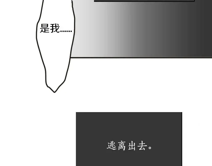 星之花韩漫全集-第25话 传达方式（2）无删减无遮挡章节图片 