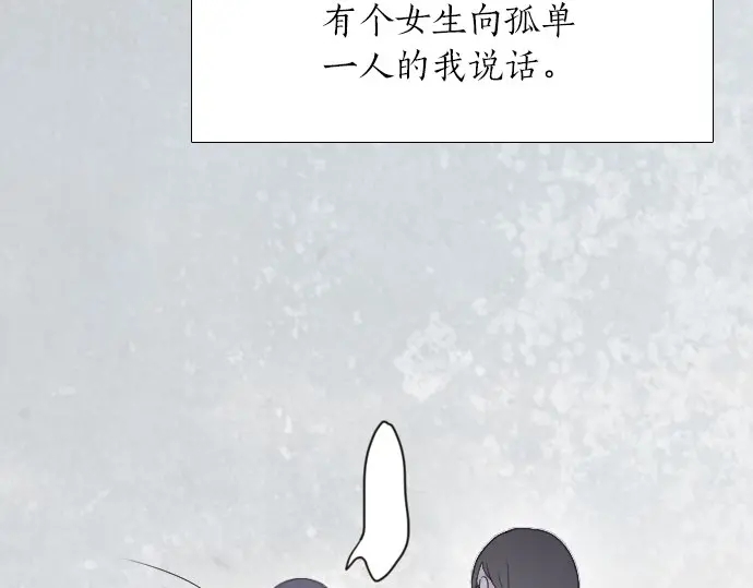 星之花韩漫全集-第25话 传达方式（2）无删减无遮挡章节图片 