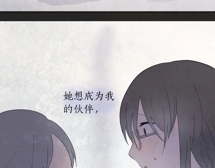 星之花韩漫全集-第25话 传达方式（2）无删减无遮挡章节图片 