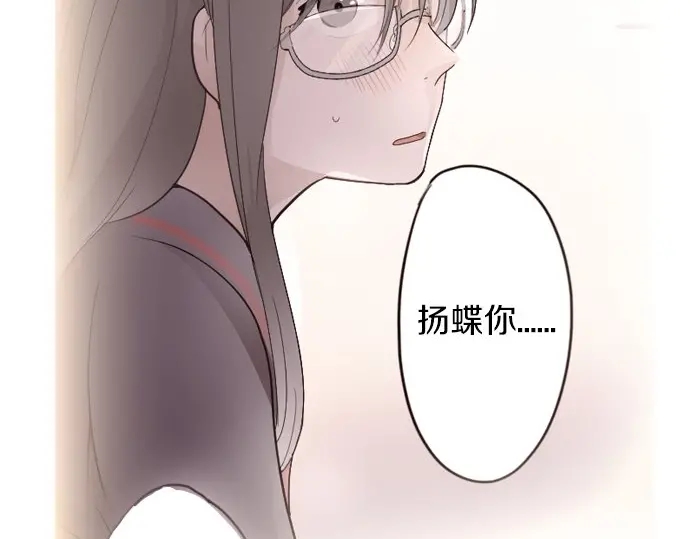 星之花韩漫全集-第25话 传达方式（2）无删减无遮挡章节图片 