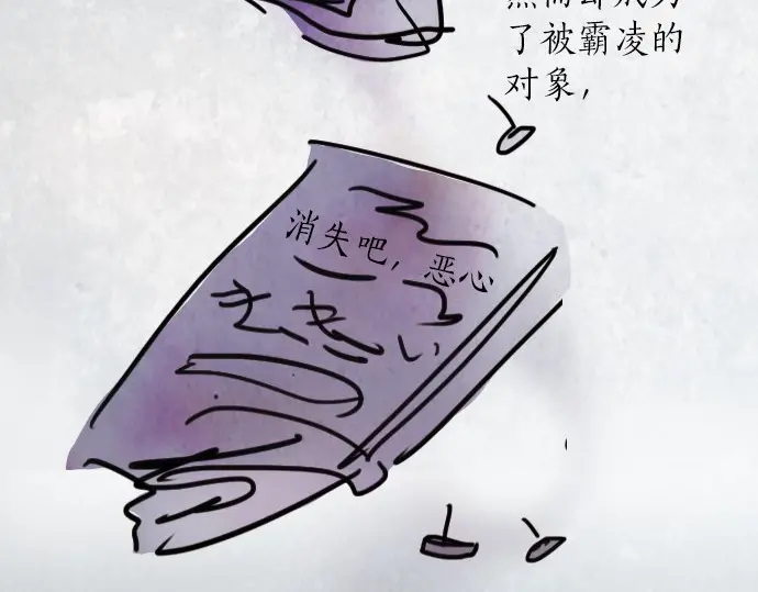 星之花韩漫全集-第25话 传达方式（2）无删减无遮挡章节图片 