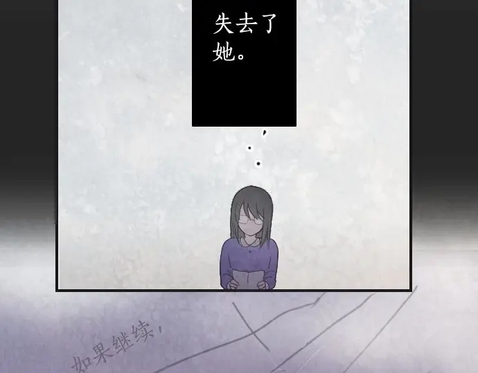 星之花韩漫全集-第25话 传达方式（2）无删减无遮挡章节图片 
