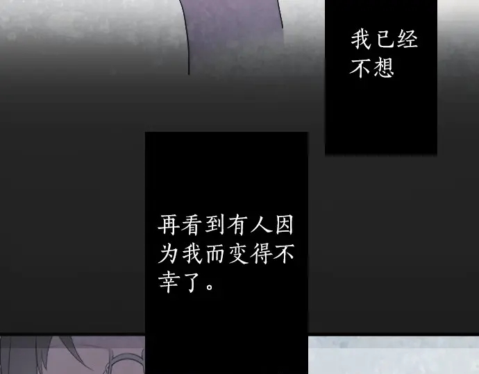 星之花韩漫全集-第25话 传达方式（2）无删减无遮挡章节图片 