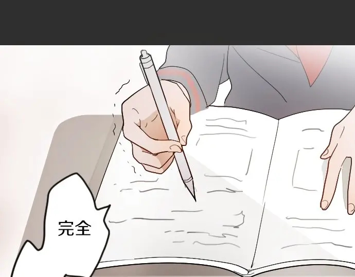 星之花韩漫全集-第25话 传达方式（2）无删减无遮挡章节图片 